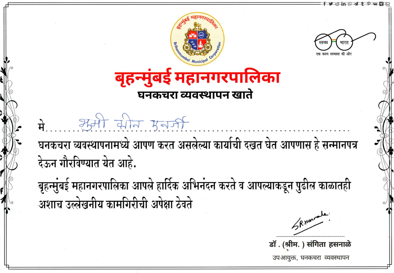 CPCB Compliance Certificate